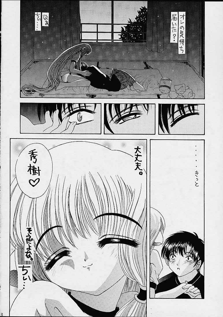 (SC12) [Yukimi Honpo (Asano Yukino)] Chobi! (Chobits) page 16 full