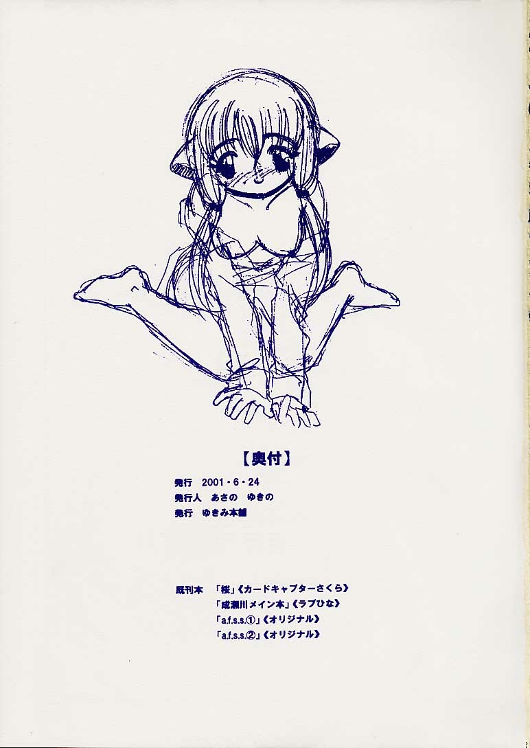 (SC12) [Yukimi Honpo (Asano Yukino)] Chobi! (Chobits) page 17 full