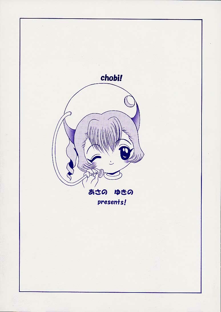 (SC12) [Yukimi Honpo (Asano Yukino)] Chobi! (Chobits) page 18 full