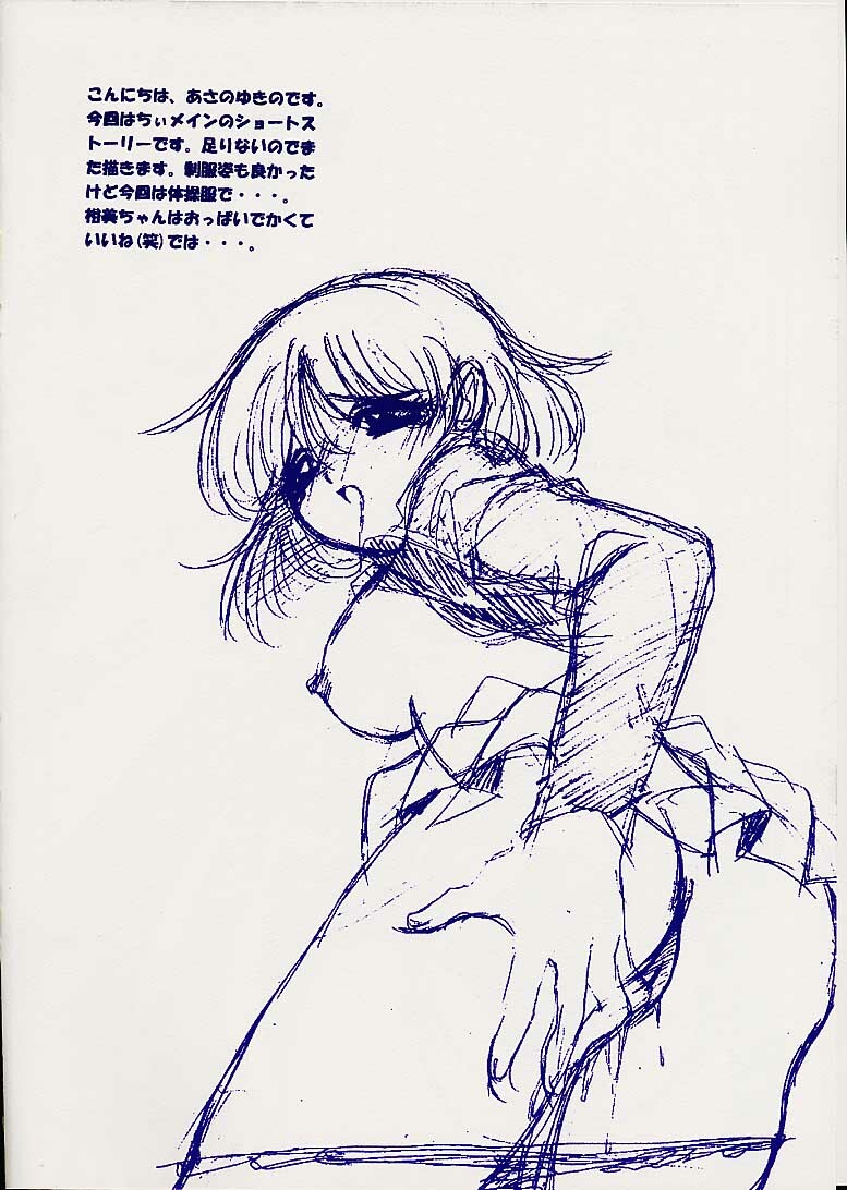 (SC12) [Yukimi Honpo (Asano Yukino)] Chobi! (Chobits) page 2 full