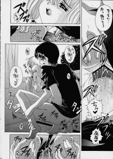 (SC12) [Yukimi Honpo (Asano Yukino)] Chobi! (Chobits) - page 12