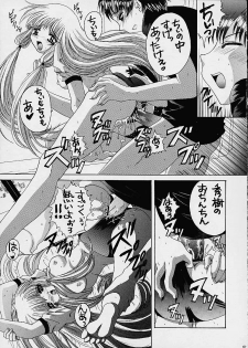 (SC12) [Yukimi Honpo (Asano Yukino)] Chobi! (Chobits) - page 13