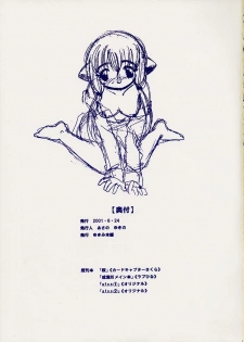 (SC12) [Yukimi Honpo (Asano Yukino)] Chobi! (Chobits) - page 17