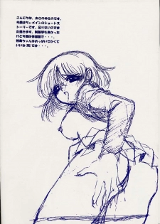 (SC12) [Yukimi Honpo (Asano Yukino)] Chobi! (Chobits) - page 2