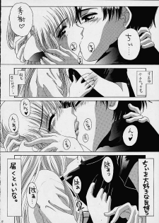 (SC12) [Yukimi Honpo (Asano Yukino)] Chobi! (Chobits) - page 7