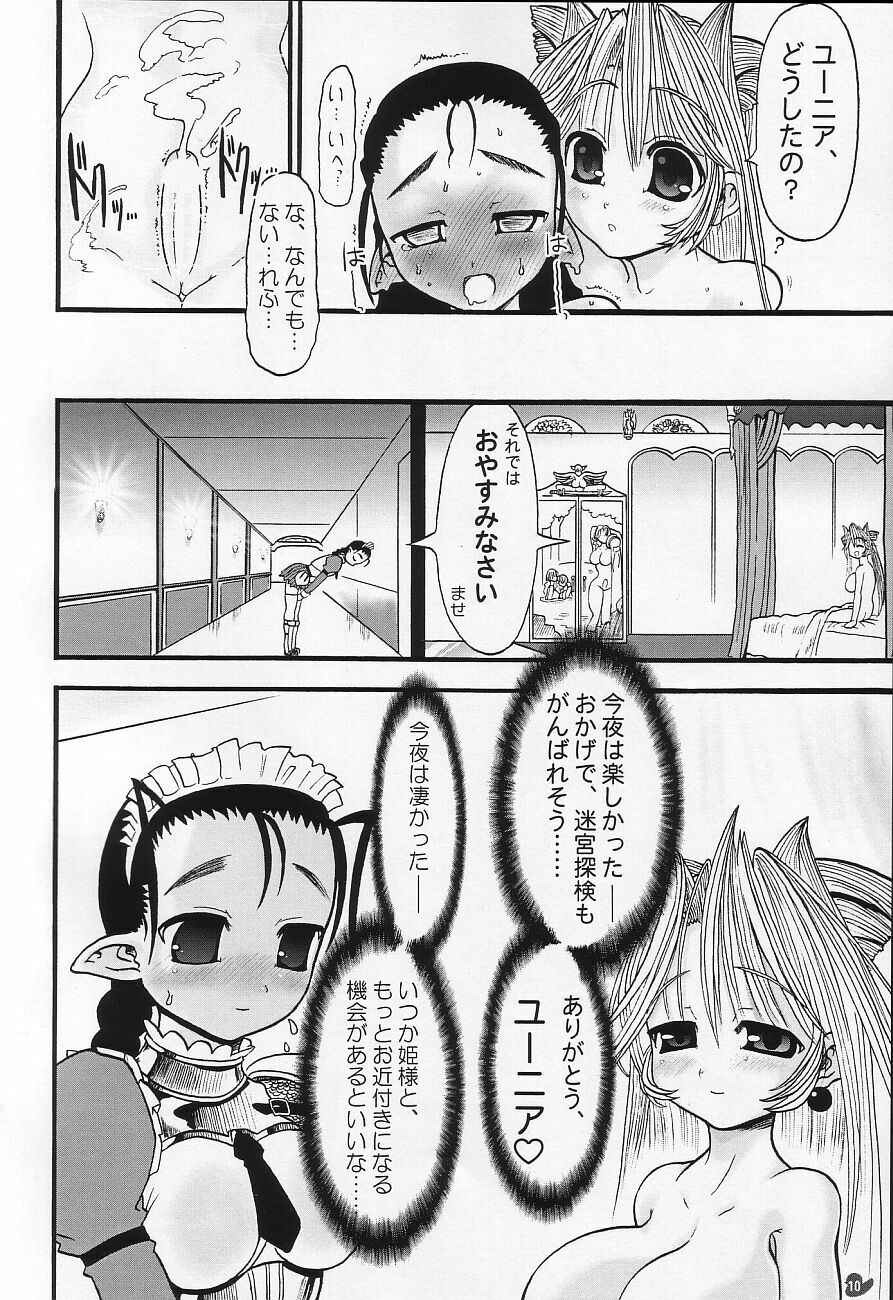 (SC23) [Arsenothelus (Rebis)] Meikyuu Oujo Prina 1.5e page 10 full