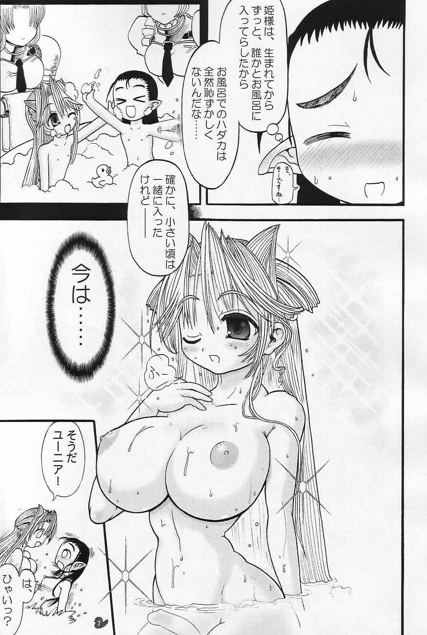 (SC23) [Arsenothelus (Rebis)] Meikyuu Oujo Prina 1.5e page 7 full