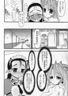 (SC23) [Arsenothelus (Rebis)] Meikyuu Oujo Prina 1.5e - page 10