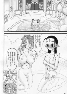 (SC23) [Arsenothelus (Rebis)] Meikyuu Oujo Prina 1.5e - page 6