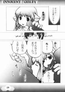 (C60) [POWER DRUG (D-METAL, ERICO)] INNOCENT GUILTY (Chobits) - page 18