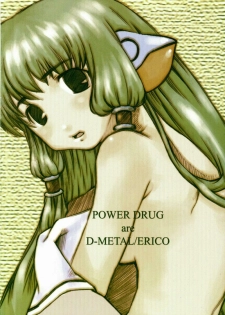 (C60) [POWER DRUG (D-METAL, ERICO)] INNOCENT GUILTY (Chobits) - page 26