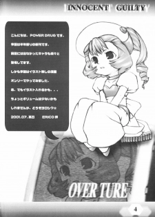 (C60) [POWER DRUG (D-METAL, ERICO)] INNOCENT GUILTY (Chobits) - page 3