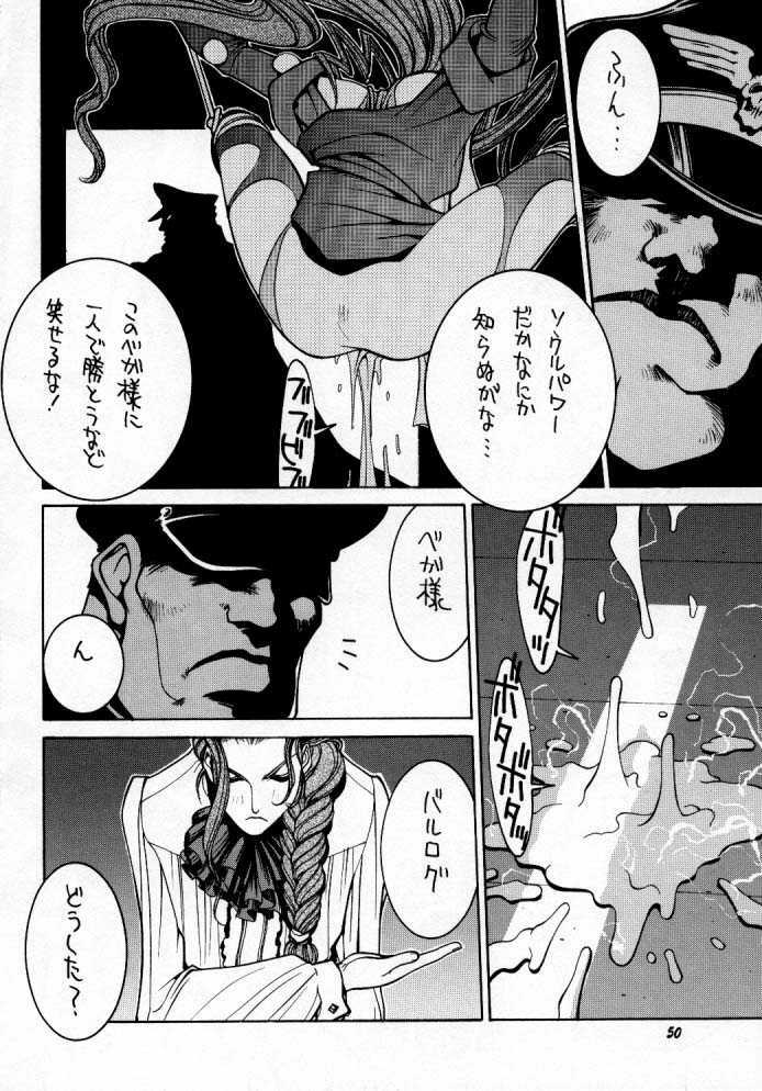 (C57) [TITANCOLOR BRAND (Sakatsuki Butoko)] Street Fighter Monogatari (Street Fighter) page 51 full