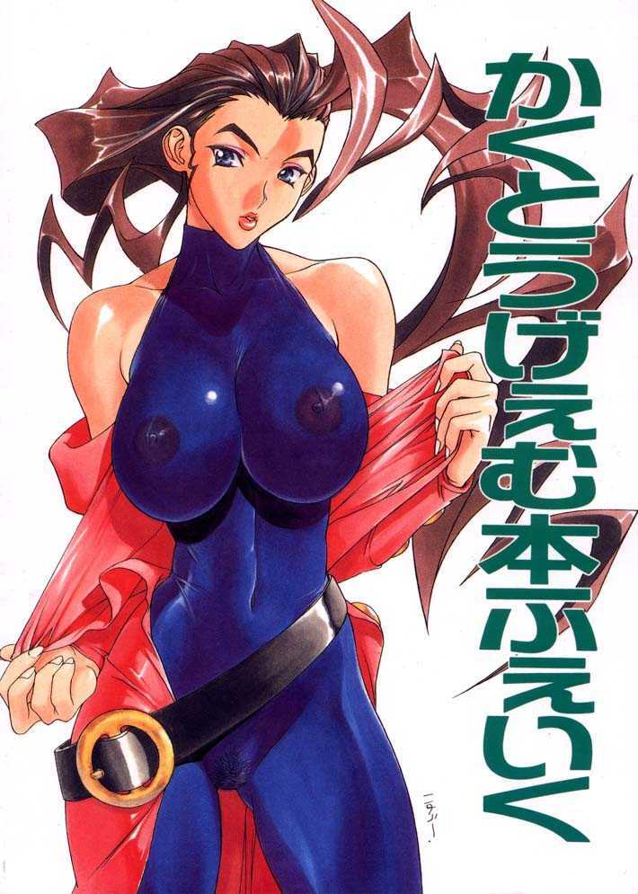 (C57) [TITANCOLOR BRAND (Sakatsuki Butoko)] Street Fighter Monogatari (Street Fighter) page 59 full