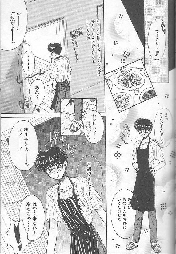 [Monogusa Wolf] Devil's Touch page 61 full