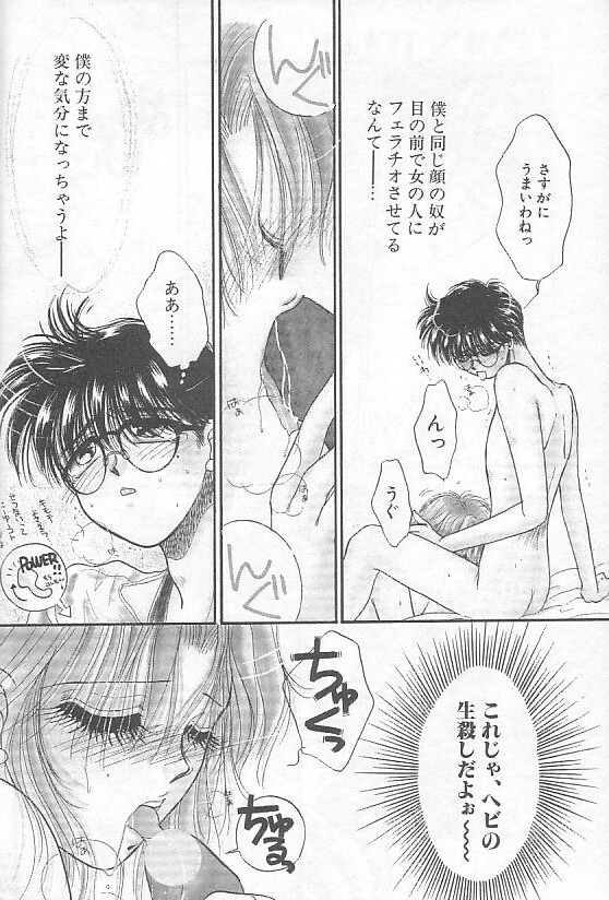 [Monogusa Wolf] Devil's Touch page 69 full