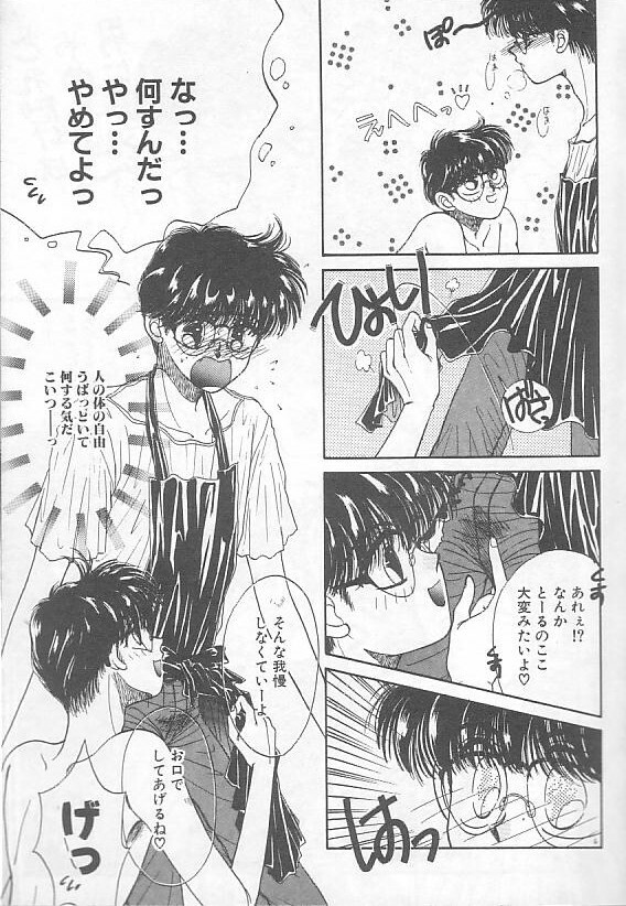 [Monogusa Wolf] Devil's Touch page 74 full