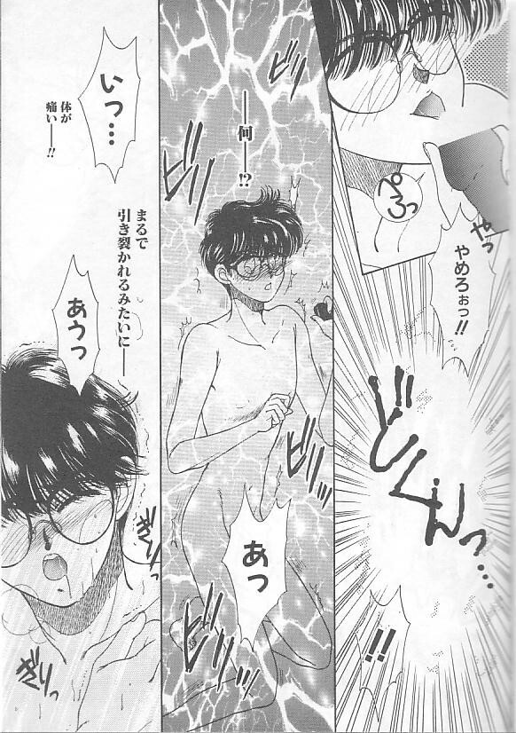 [Monogusa Wolf] Devil's Touch page 76 full