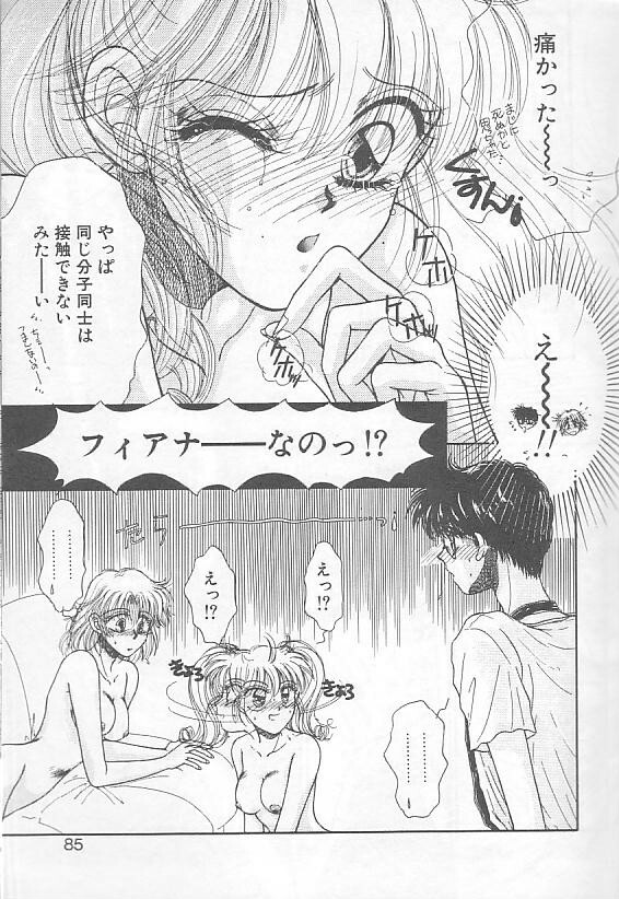 [Monogusa Wolf] Devil's Touch page 80 full