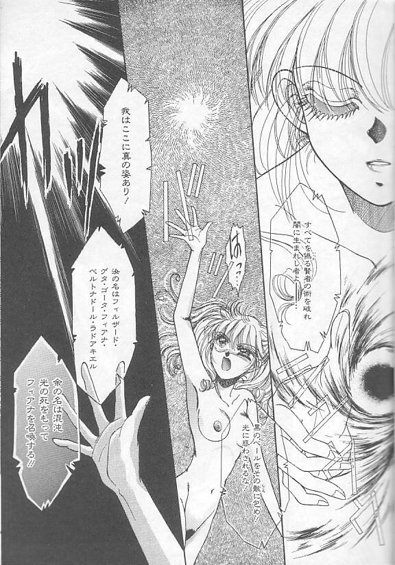 [Monogusa Wolf] Devil's Touch page 82 full