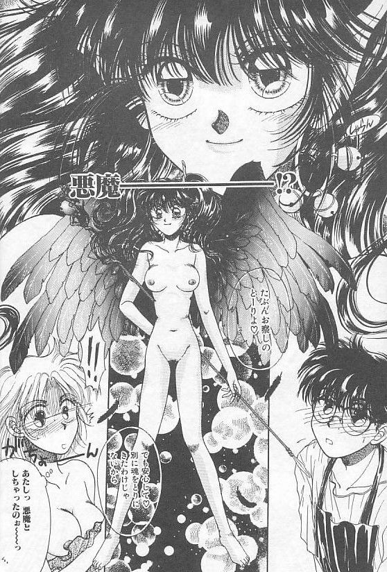 [Monogusa Wolf] Devil's Touch page 85 full