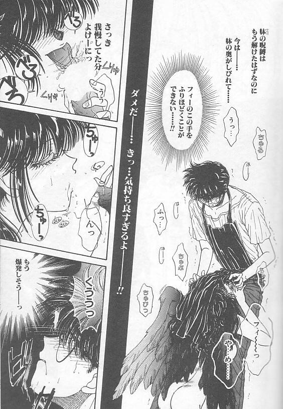 [Monogusa Wolf] Devil's Touch page 90 full