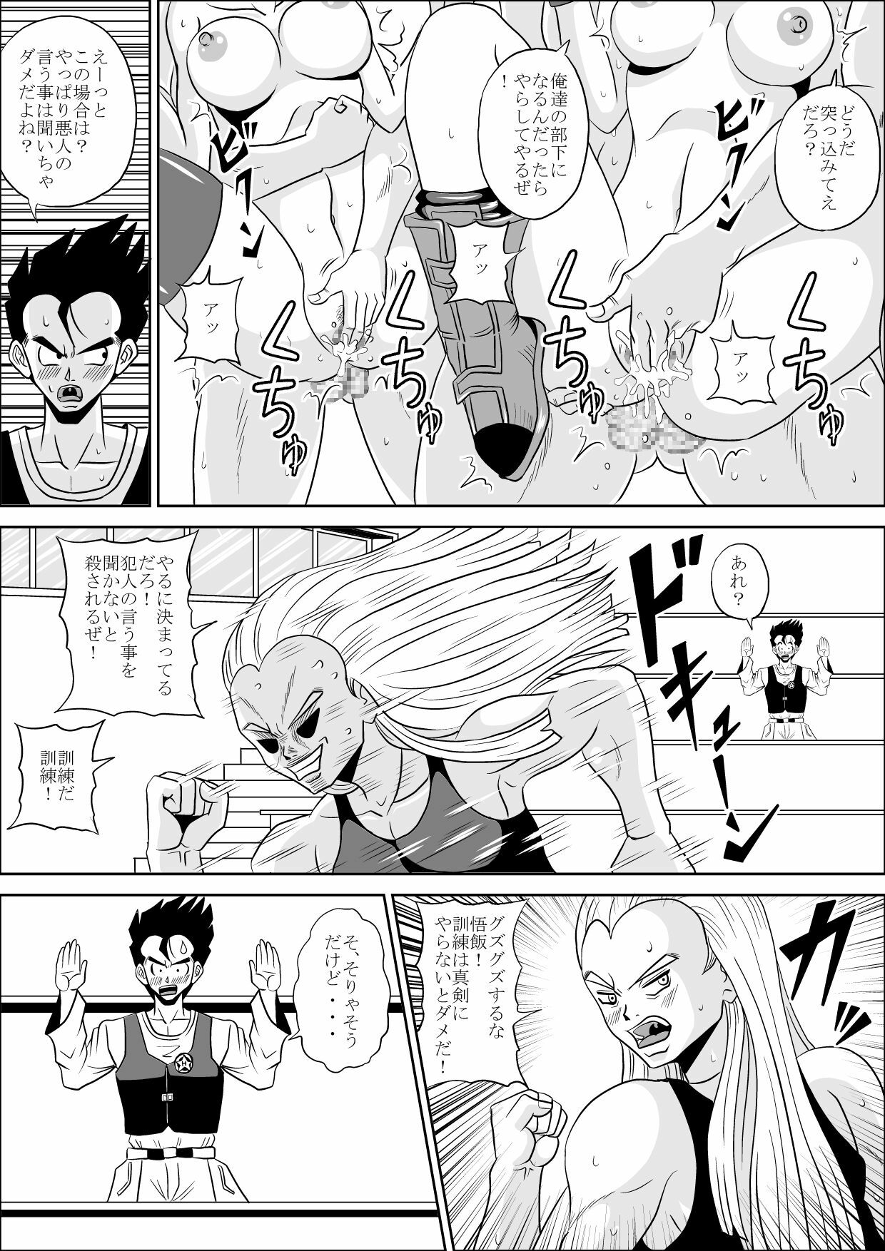 [Pyramid House (Muscleman)] HIGH SCHOOL RAPE (Dragon Ball Z) page 21 full