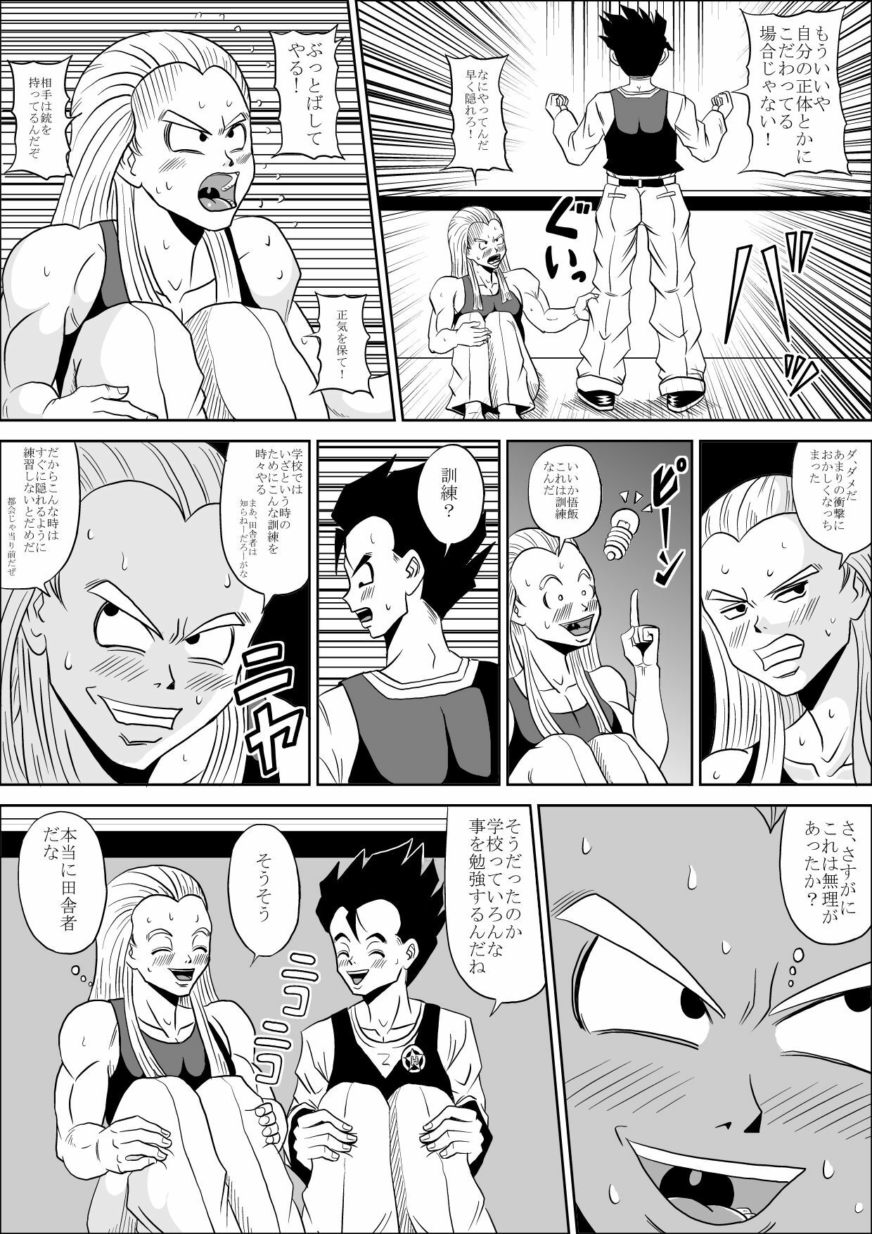 [Pyramid House (Muscleman)] HIGH SCHOOL RAPE (Dragon Ball Z) page 5 full