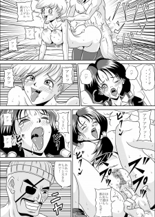 [Pyramid House (Muscleman)] HIGH SCHOOL RAPE (Dragon Ball Z) - page 14