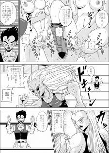 [Pyramid House (Muscleman)] HIGH SCHOOL RAPE (Dragon Ball Z) - page 21