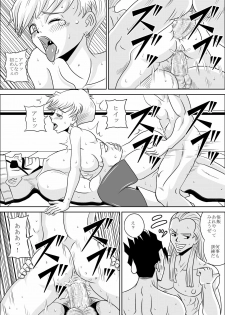 [Pyramid House (Muscleman)] HIGH SCHOOL RAPE (Dragon Ball Z) - page 26