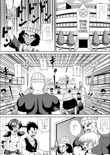 [Pyramid House (Muscleman)] HIGH SCHOOL RAPE (Dragon Ball Z) - page 3