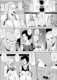 [Pyramid House (Muscleman)] HIGH SCHOOL RAPE (Dragon Ball Z) - page 5