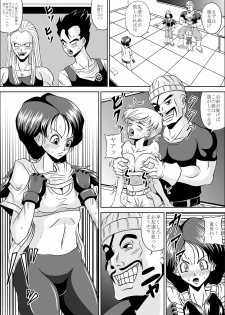 [Pyramid House (Muscleman)] HIGH SCHOOL RAPE (Dragon Ball Z) - page 6