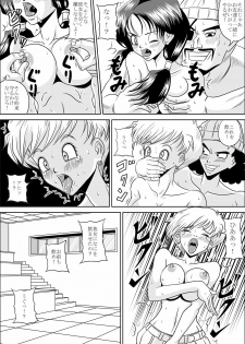 [Pyramid House (Muscleman)] HIGH SCHOOL RAPE (Dragon Ball Z) - page 9