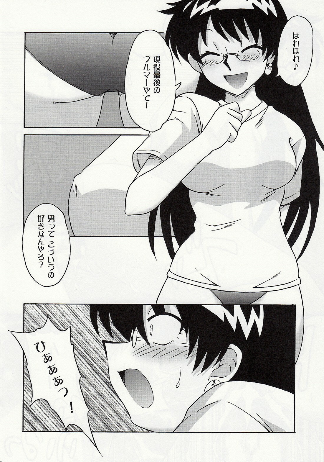 [cLock work]Goddess 2(Zettai Karen Children) page 23 full