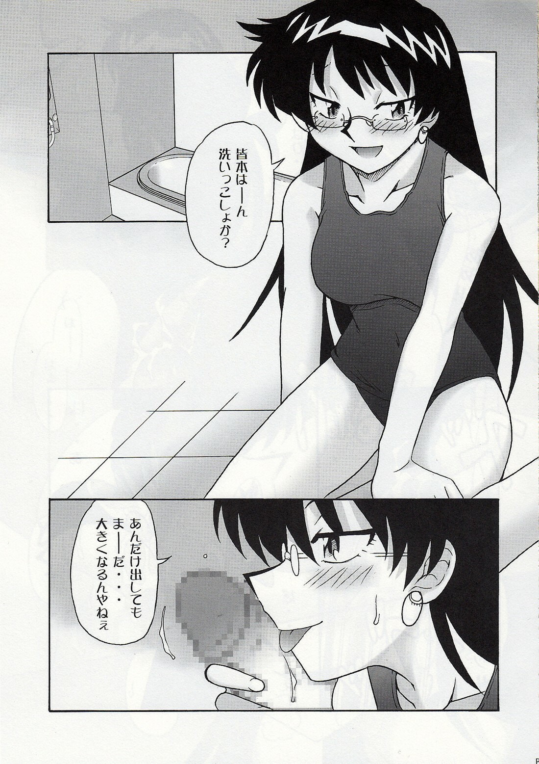 [cLock work]Goddess 2(Zettai Karen Children) page 26 full