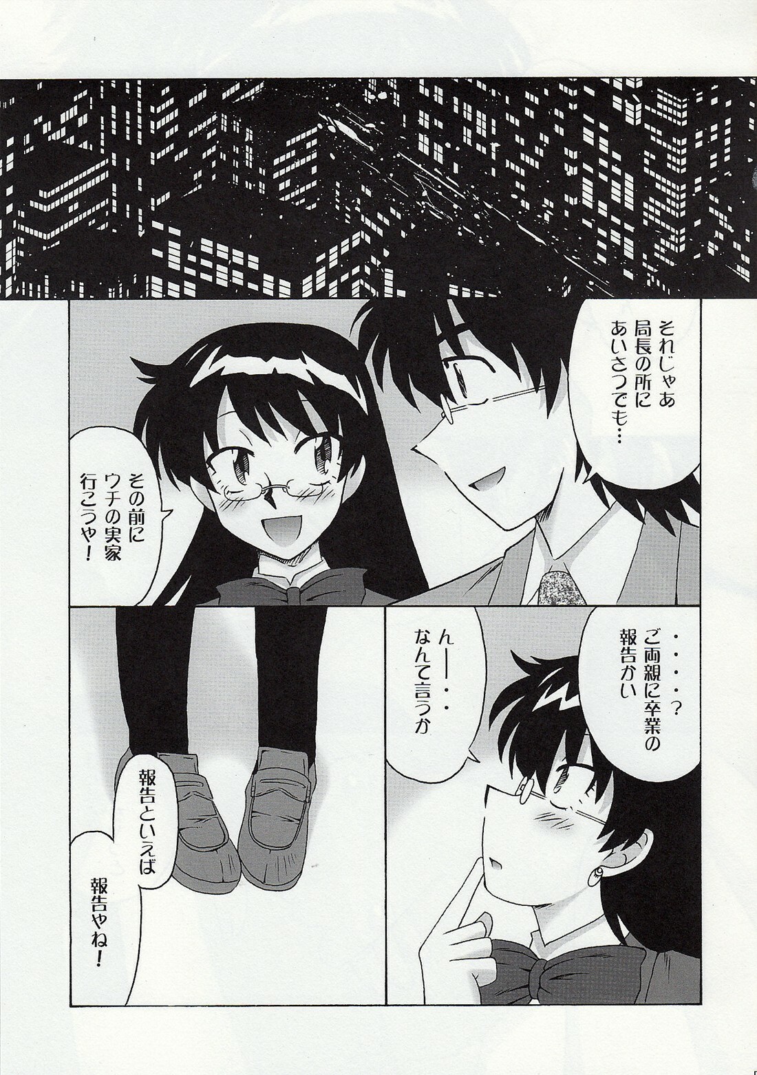 [cLock work]Goddess 2(Zettai Karen Children) page 30 full