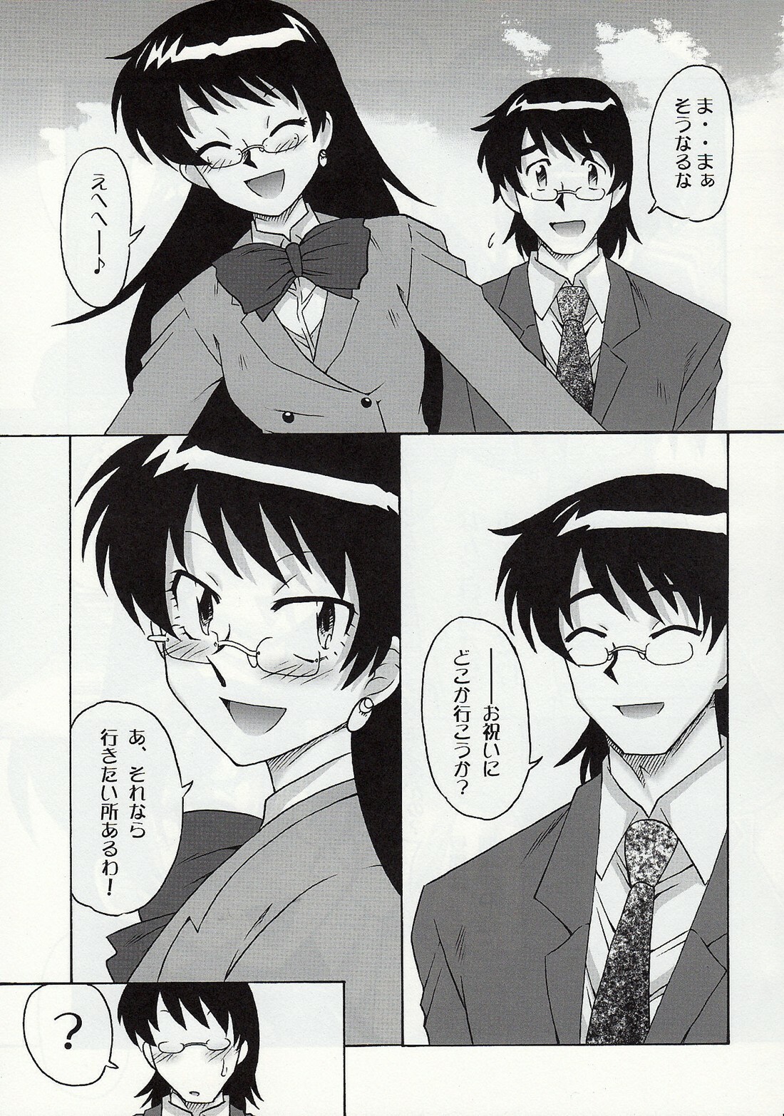 [cLock work]Goddess 2(Zettai Karen Children) page 6 full