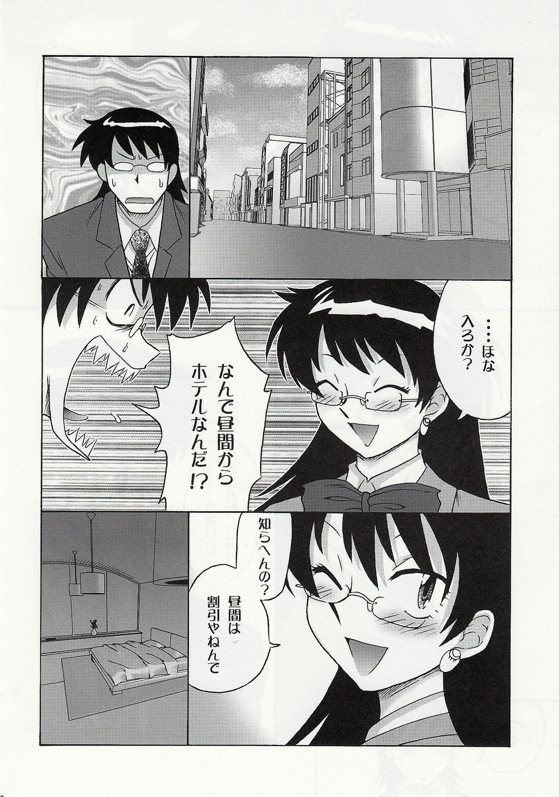 [cLock work]Goddess 2(Zettai Karen Children) page 7 full