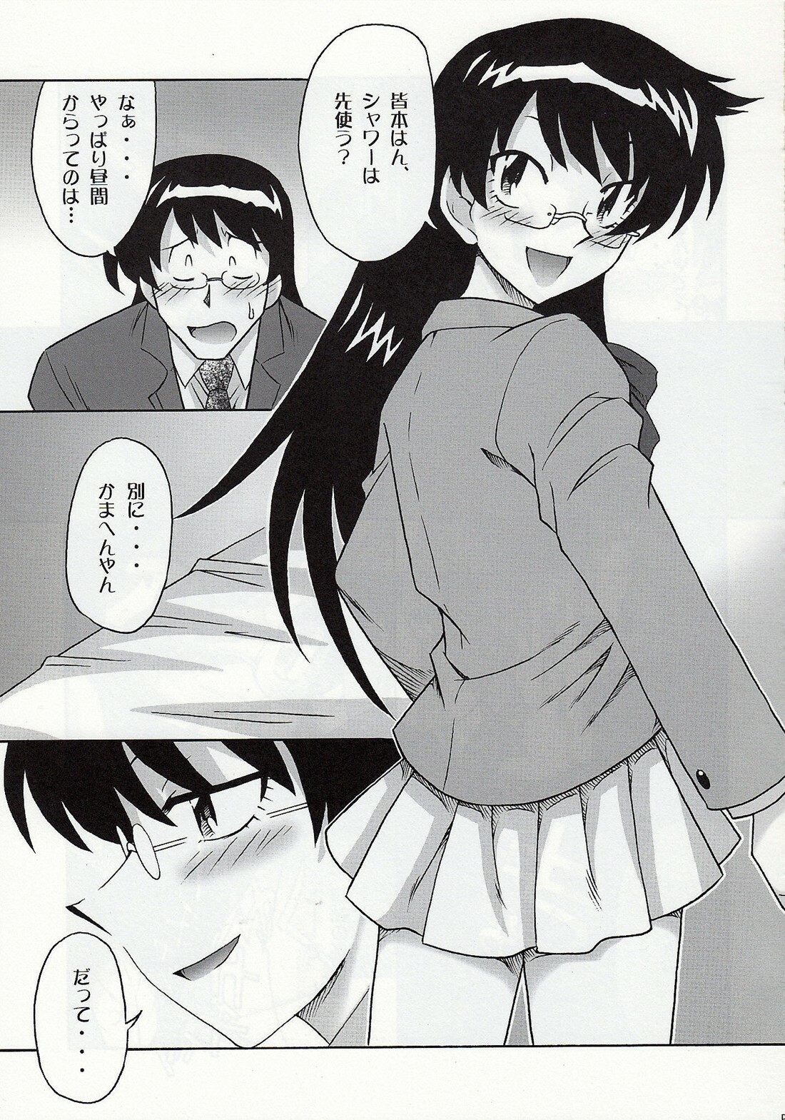 [cLock work]Goddess 2(Zettai Karen Children) page 8 full