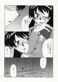 [cLock work]Goddess 2(Zettai Karen Children) - page 13