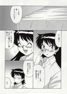 [cLock work]Goddess 2(Zettai Karen Children) - page 19