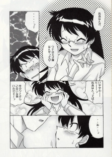 [cLock work]Goddess 2(Zettai Karen Children) - page 20