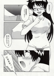 [cLock work]Goddess 2(Zettai Karen Children) - page 23