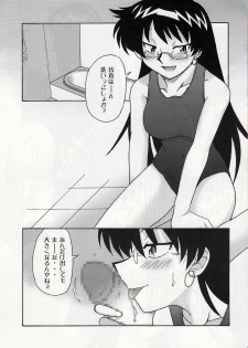 [cLock work]Goddess 2(Zettai Karen Children) - page 26