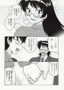 [cLock work]Goddess 2(Zettai Karen Children) - page 31