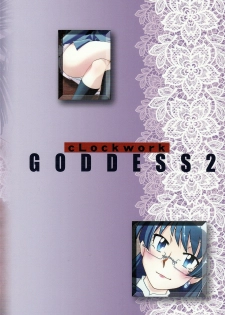 [cLock work]Goddess 2(Zettai Karen Children) - page 34