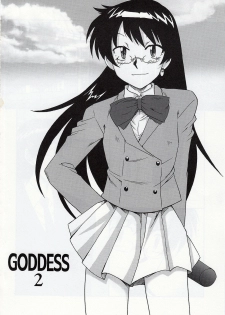 [cLock work]Goddess 2(Zettai Karen Children) - page 3