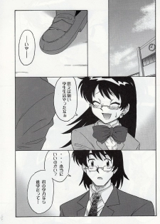 [cLock work]Goddess 2(Zettai Karen Children) - page 4